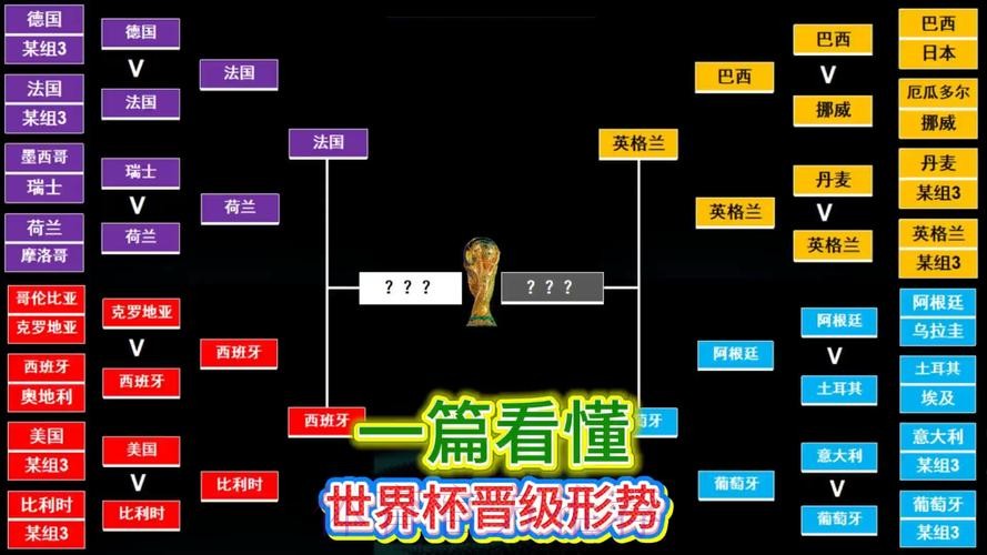 世界杯德国梅西战术分析深度解读 世界杯德国梅西战术分析深度解读