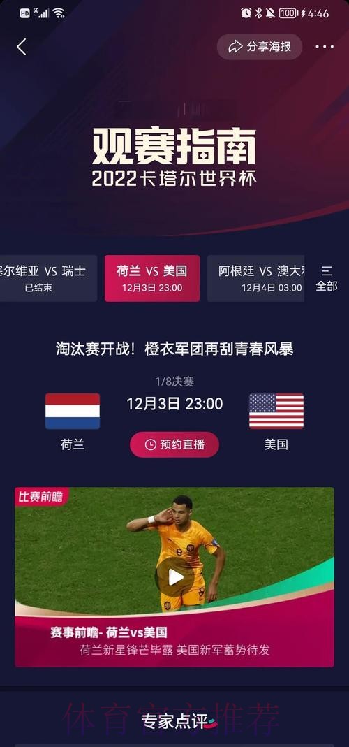 世界杯比利时梅西小组赛形势全面分析