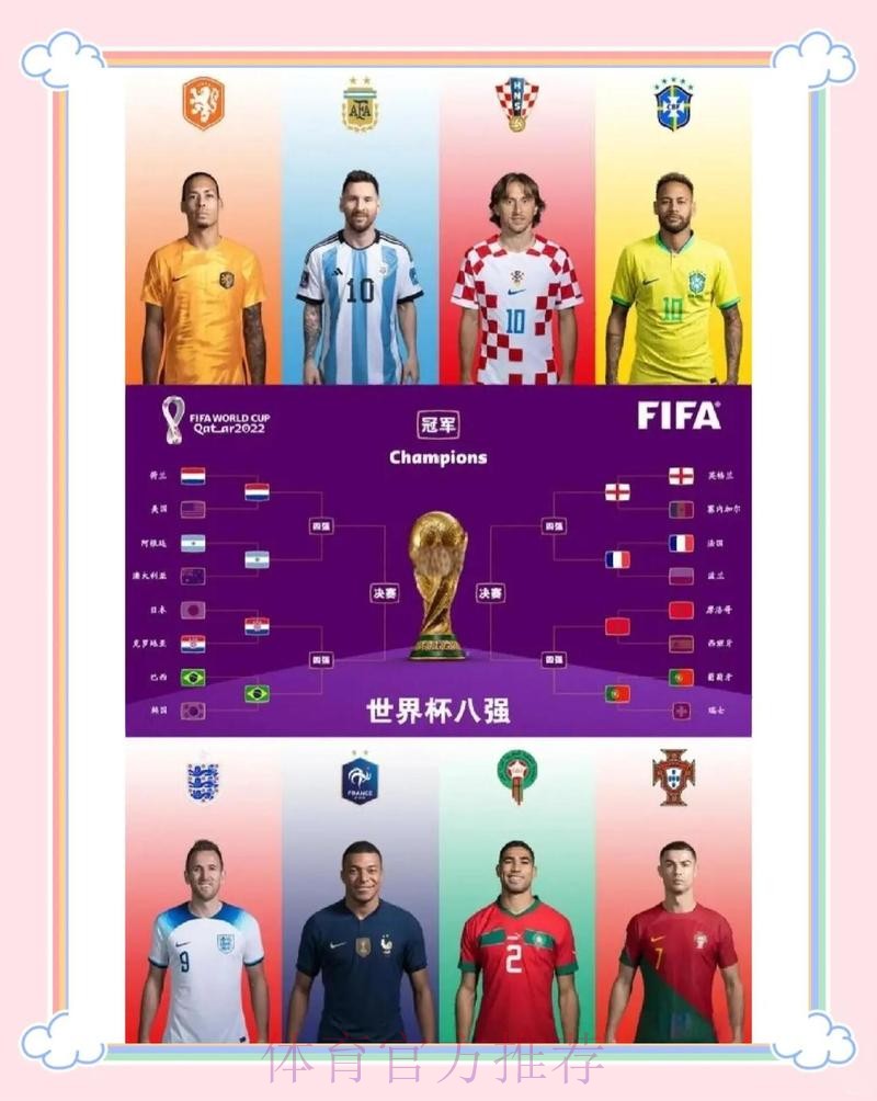 本届世界杯比利时姆巴佩比赛时间深度解读 本届世界杯比利时姆巴佩比赛时间深度解读