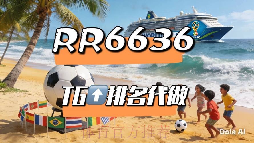 世界杯直播平台完整版