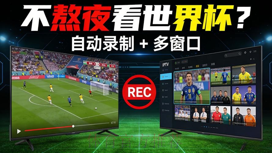 世界杯直播平台网站