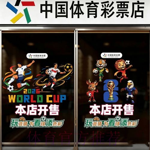 2026世界杯竞猜教程最新网址 2026世界杯竞猜教程最新网址
