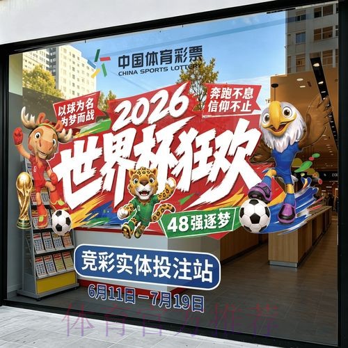 2026世界杯竞猜教程最新网址 2026世界杯竞猜教程最新网址