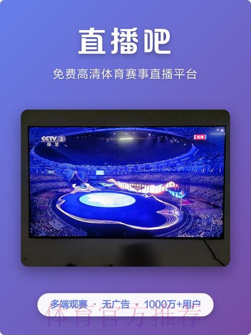 世界杯直播软件最佳