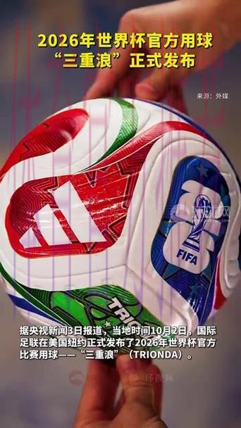 2026世界杯外围推荐官方 2026世界杯外围推荐官方