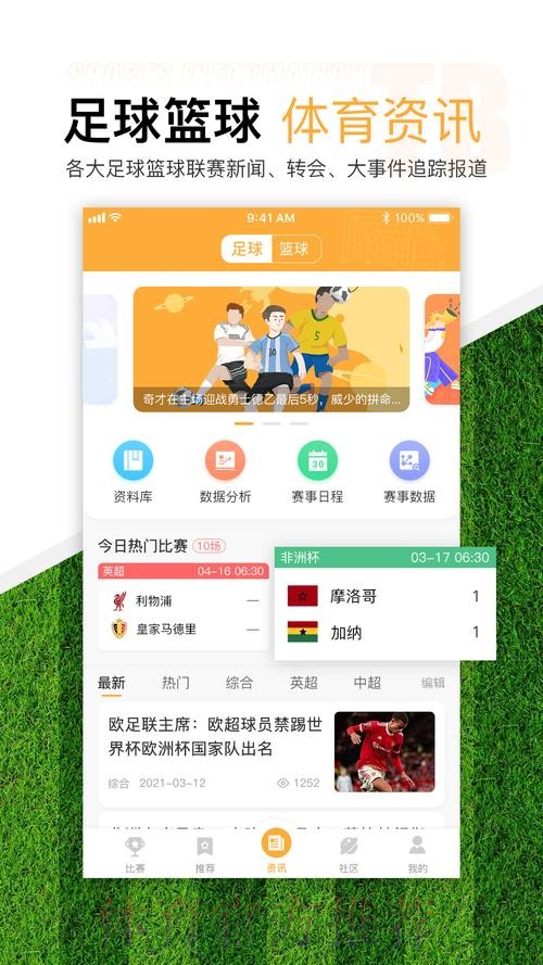 世界杯滚球APP下载最新网址 世界杯滚球APP下载最新网址
