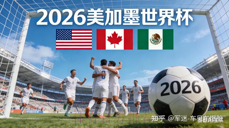 2026世界杯盘口苹果